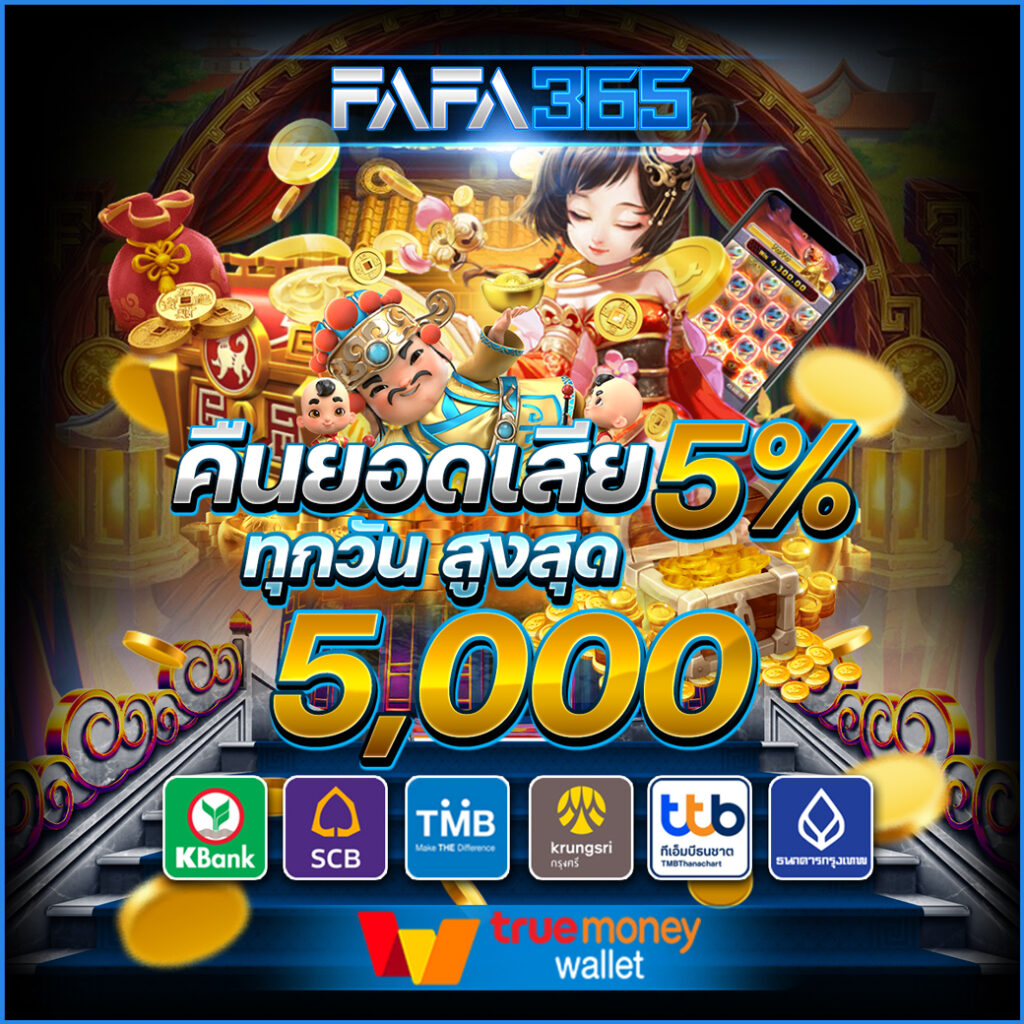 สิ่งที่ต้องพิจารณาเมื่อเลือกเกมคาสิโนออนไลน์