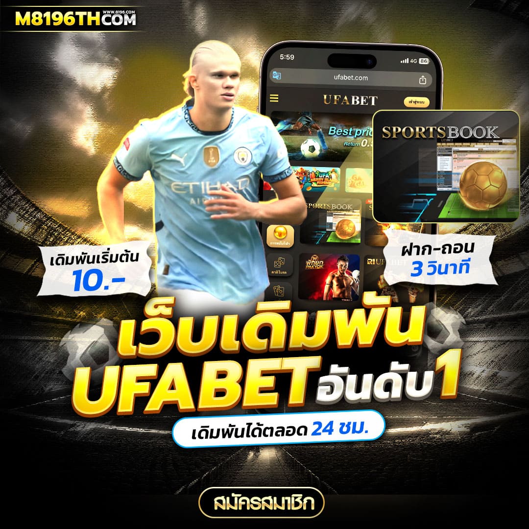 โปรโมชั่นและเครดิตฟรี