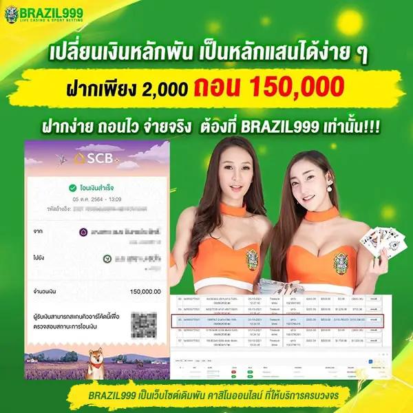 โปรโมชั่นและโบนัส