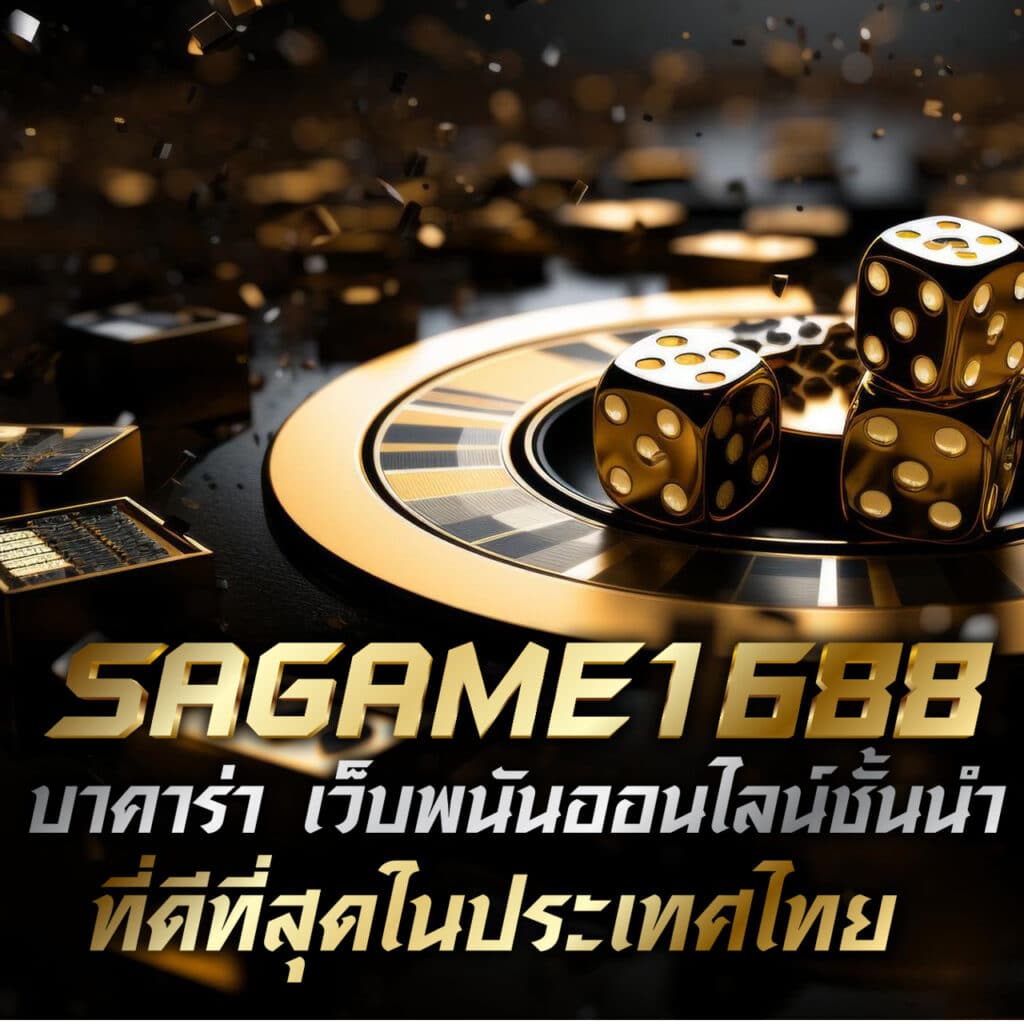 โปรโมชั่นและโบนัส