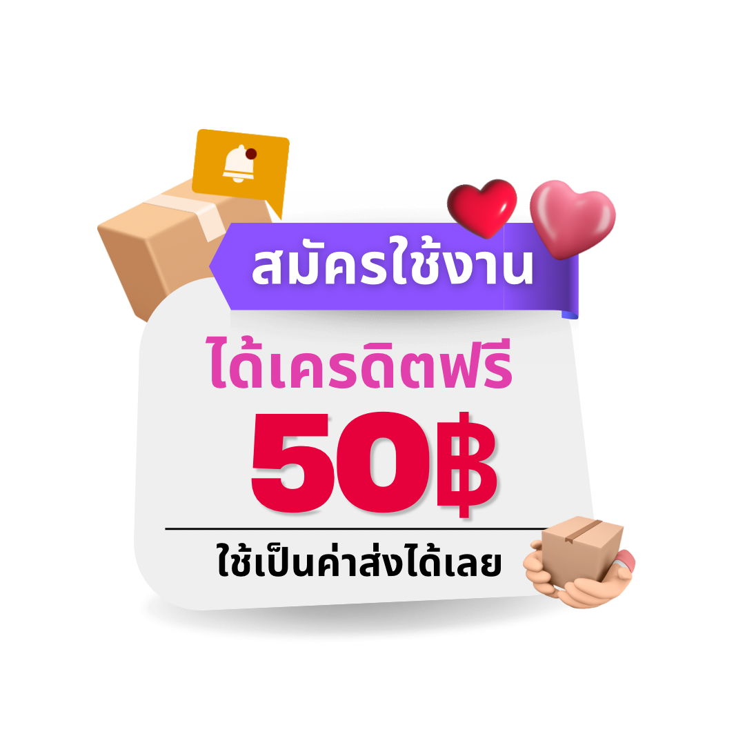 สรุปการใช้เครดิตฟรีอย่างมีประสิทธิภาพ