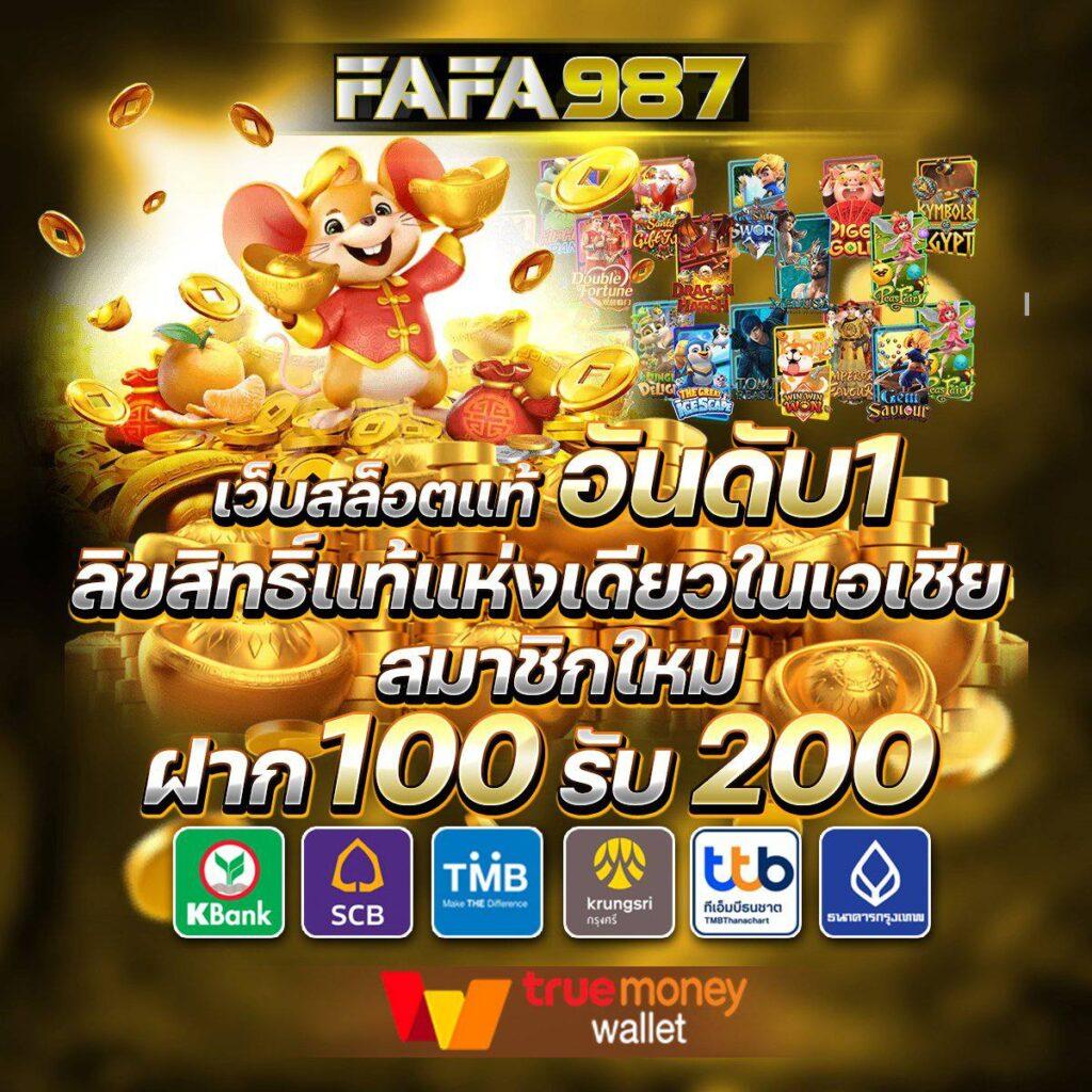 สบายเบท168 สล็อตเว็บตรง มั่นคง ฝากถอนรวดเร็ว ไม่มีขั้นต่ำ