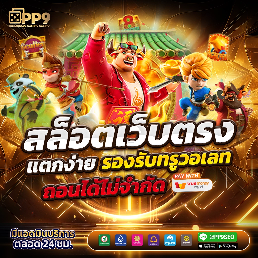 6. เกมที่แนะนำ