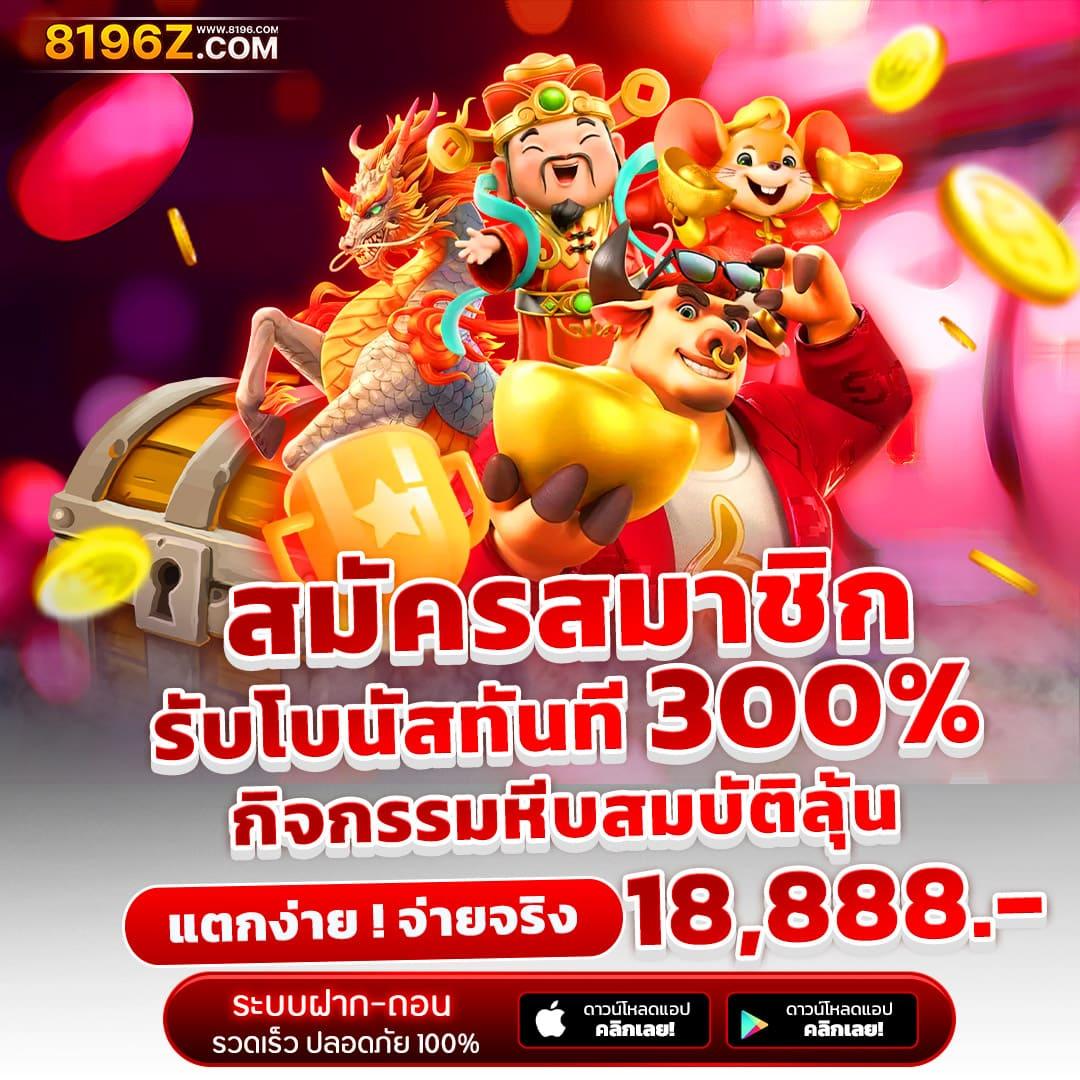 ค่ายเกมที่นิยมในสล็อต888