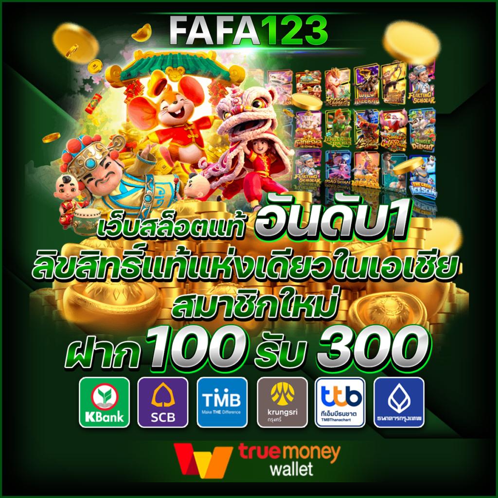 การแข่งขันในตลาดเกมสล็อต