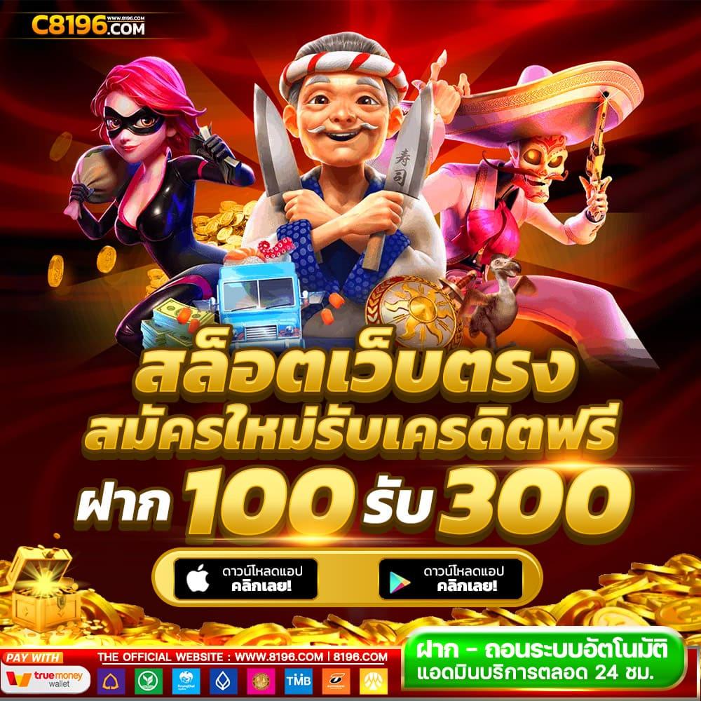 3. เกมสล็อตที่แนะนำจากค่าย PG SLOT