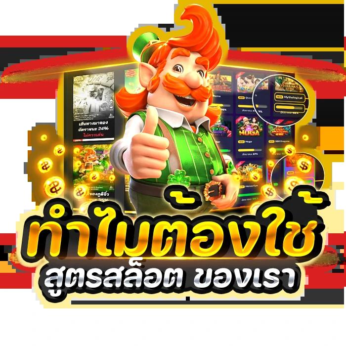 4. การวิเคราะห์สถิติและโชคลาภ