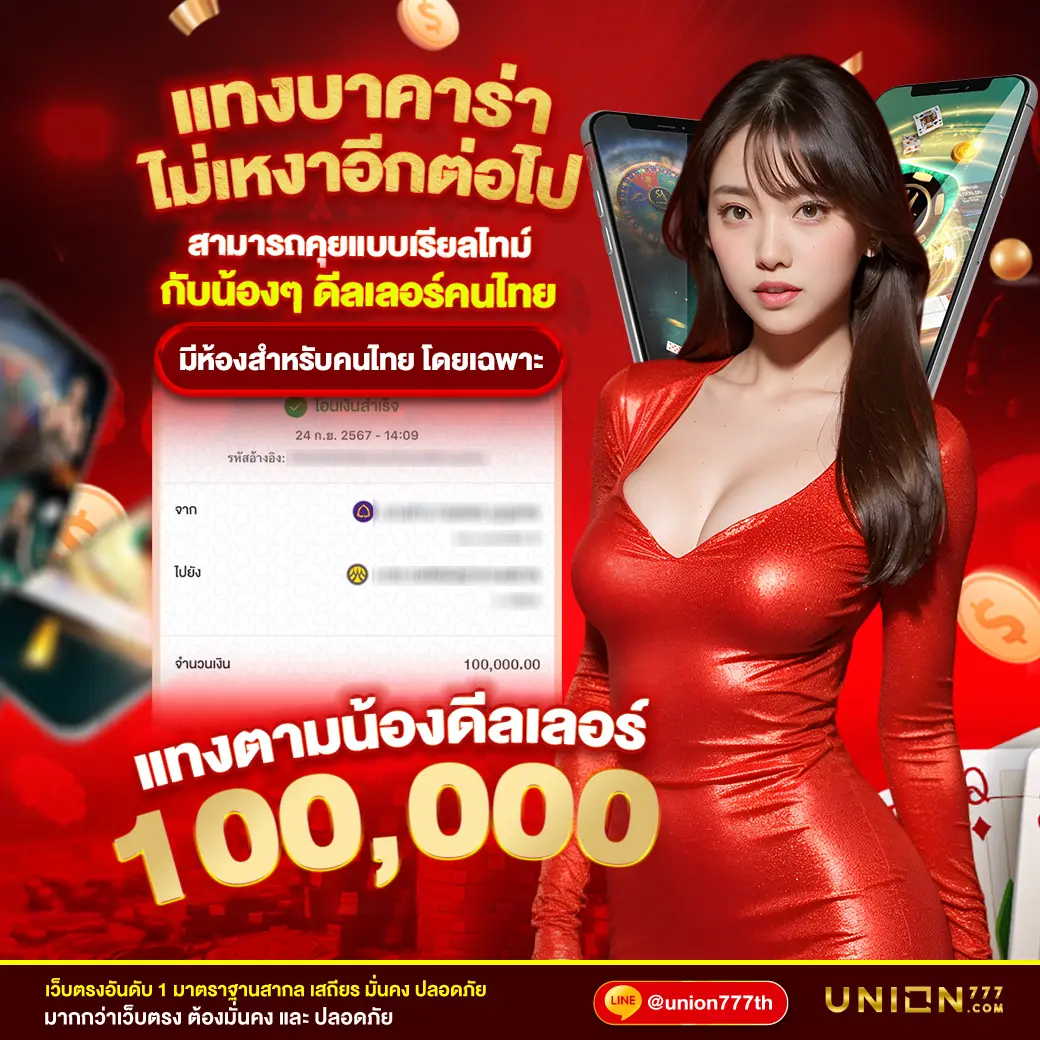 3. โปรโมชั่นที่ดึงดูดผู้เล่น