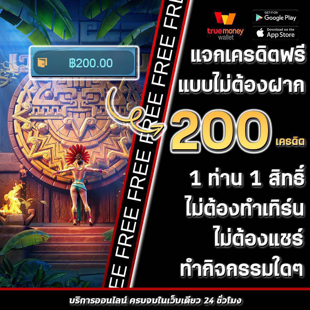 ประเภทของเครดิตฟรี