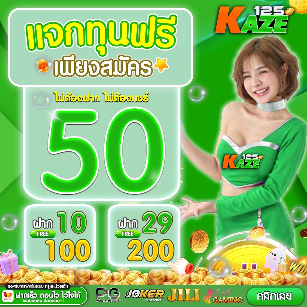 ข้อเท็จจริงที่น่าสนใจเกี่ยวกับเครดิตฟรี