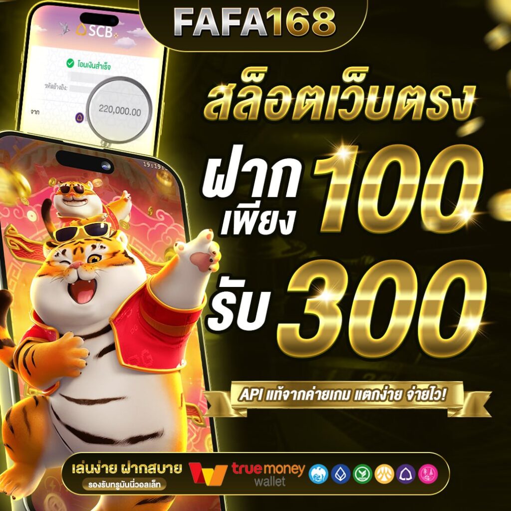 การซื้อฟรีสปินเพื่อเพิ่มโอกาสในการชนะ