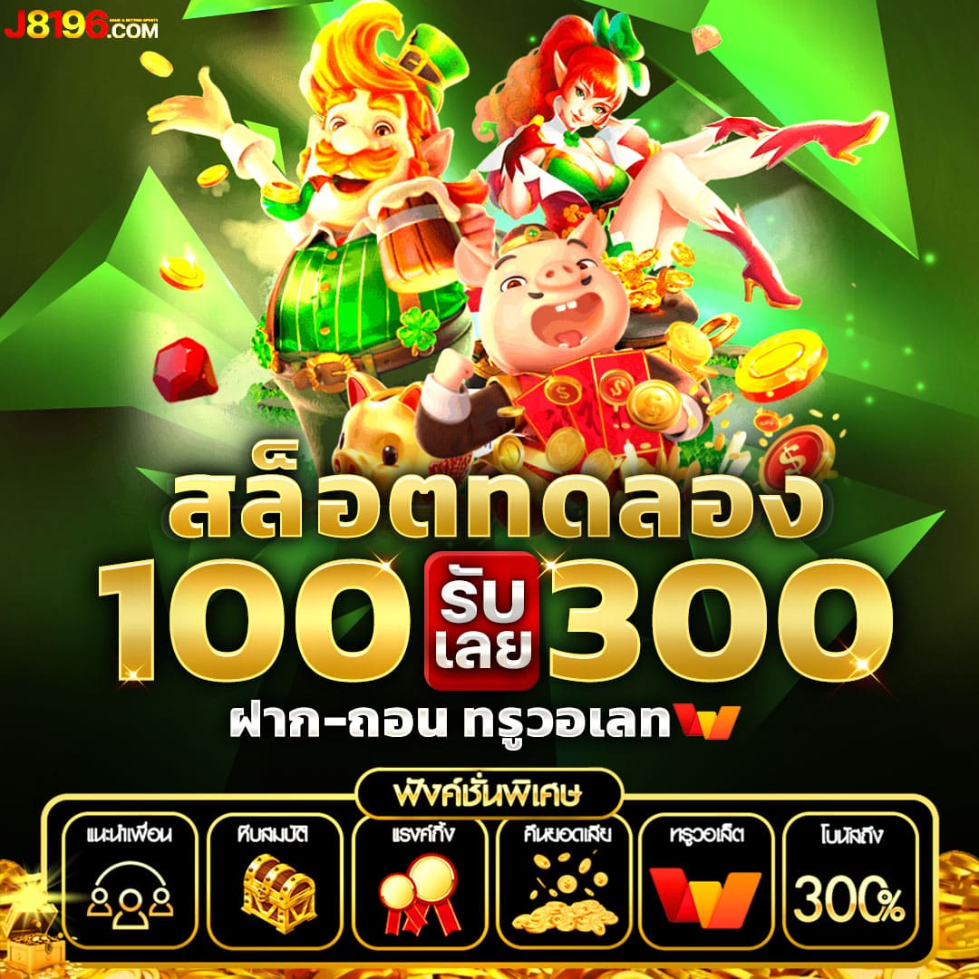 ความแตกต่างของเกมสล็อตออนไลน์