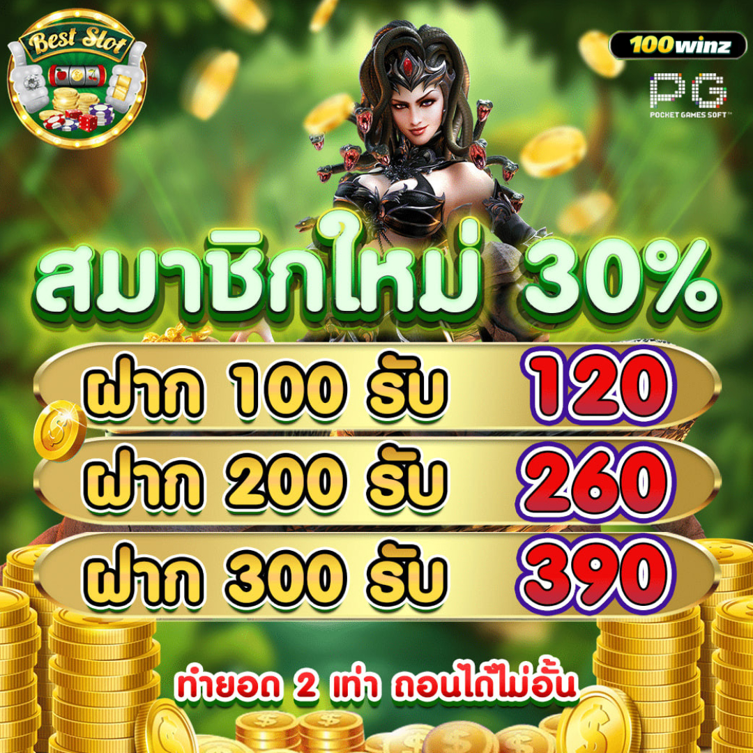 1. เกมที่แนะนำใน เว็บรวย