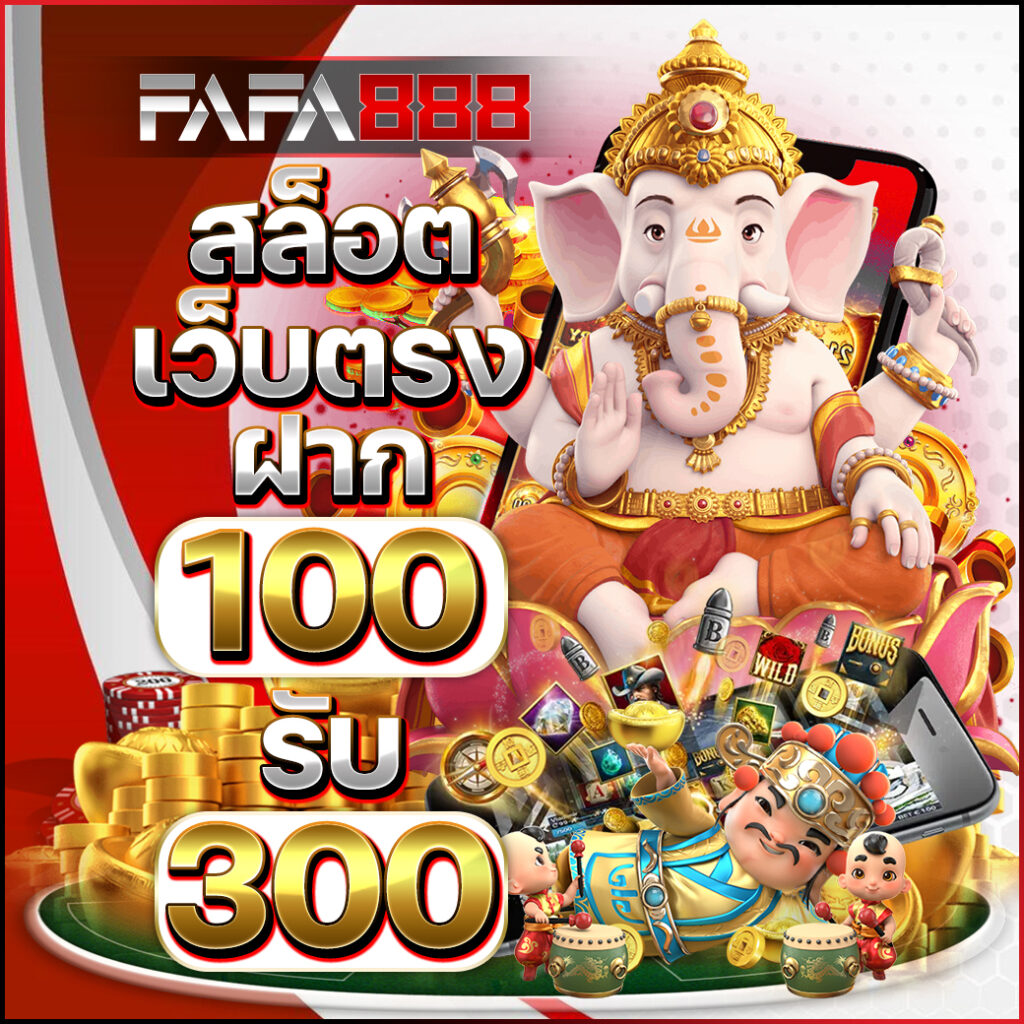 ข้อควรทราบเกี่ยวกับเกมสล็อต