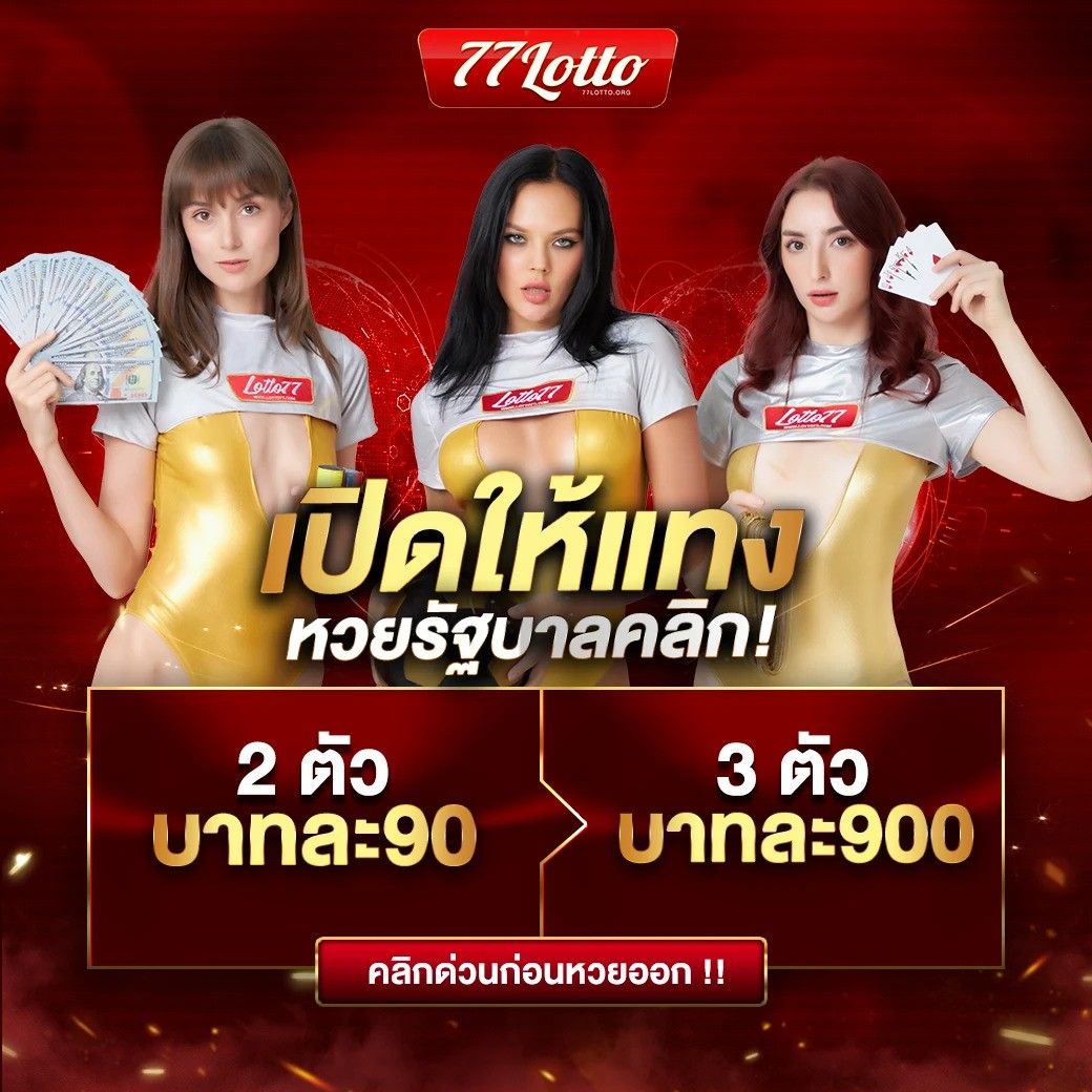 1. แนวทางการแทงหวย: การเปรียบเทียบแบบดั้งเดิมกับออนไลน์