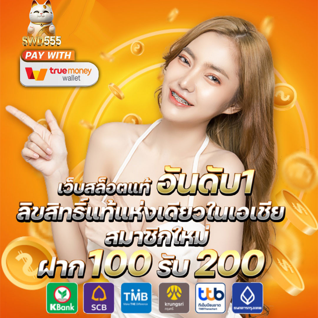 การทำธุรกรรมที่รวดเร็วในยุค 5G